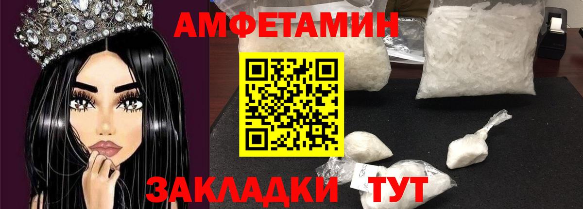 АМФЕТАМИН VHQ Казань