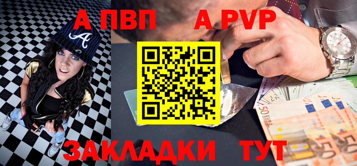 Alfa_PVP  APVP Соль  А ПВП СК КРИС  Alpha PVP СК  Вход с VPN  Казань 