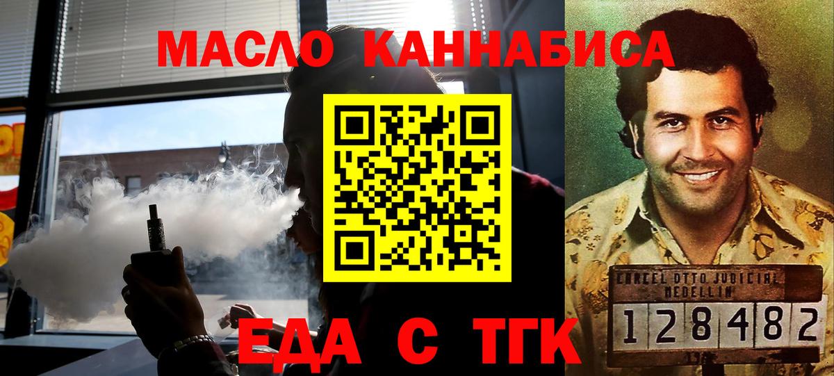 Казань  Еда ТГК марихуана  Вход с VPN 