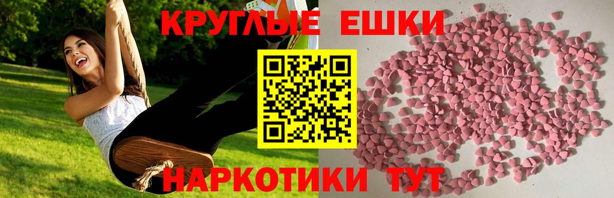 Казань  Ecstasy 280 MDMA  Вход с VPN  ЭКСТАЗИ 250 мг 
