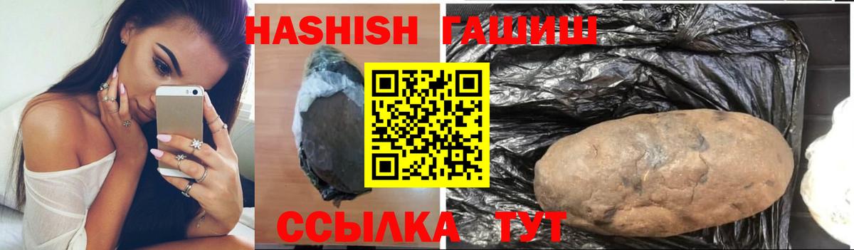 ГАШИШ Premium  Вход с VPN  где продают наркотики  Казань 