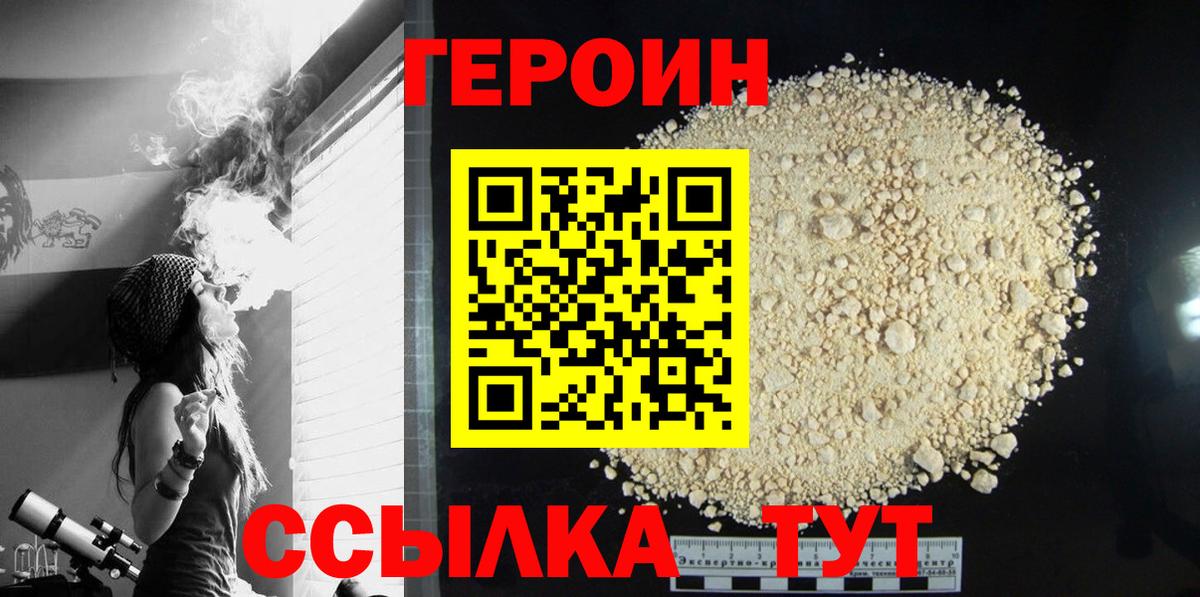 Героин гречка Казань