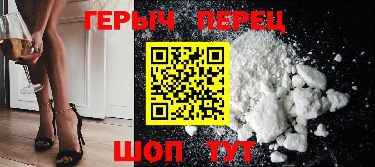 ГЕРОИН  Героин белый  Вход с VPN  Казань 