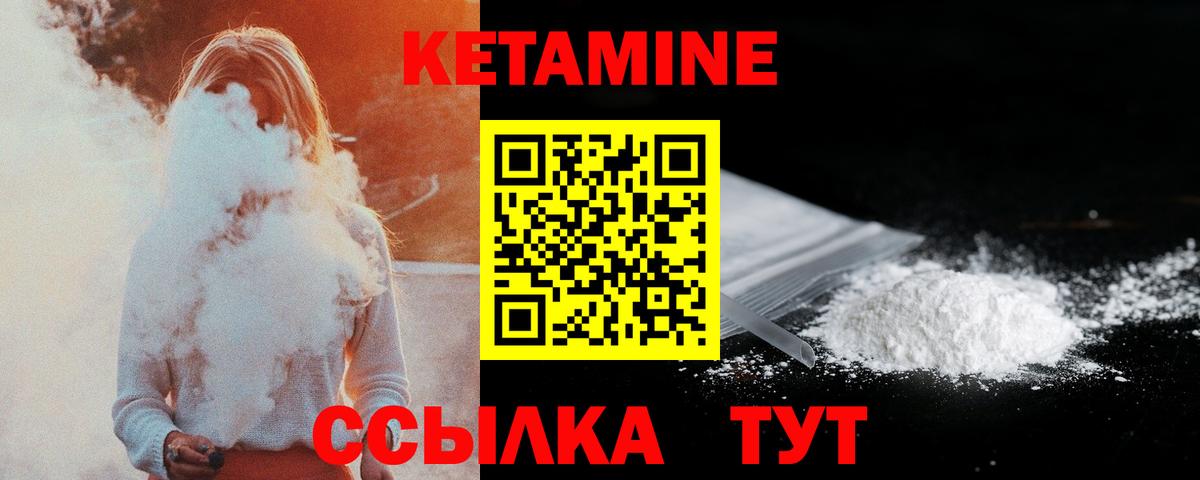 КЕТАМИН ketamine Казань