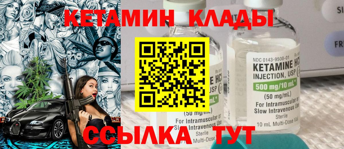 Казань  Кетамин VHQ  Вход с VPN 