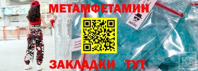 метамфетамин Усть-Джегута