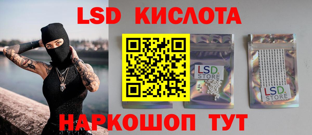 Казань  Лсд 25 экстази кислота  Вход с VPN  LSD-25 экстази ecstasy 