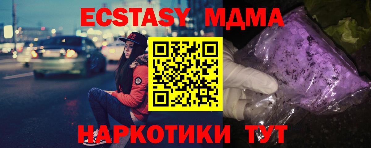 Казань  MDMA Molly  Вход с VPN 
