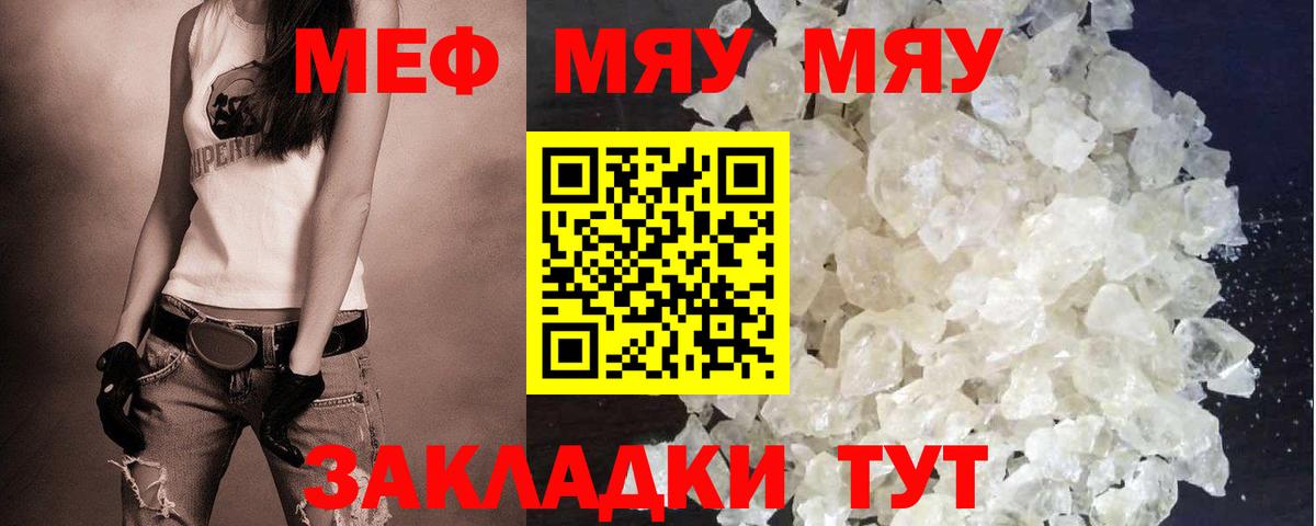 Мефедрон мука  Мефедрон  Казань  Мефедрон мука  Вход с VPN 