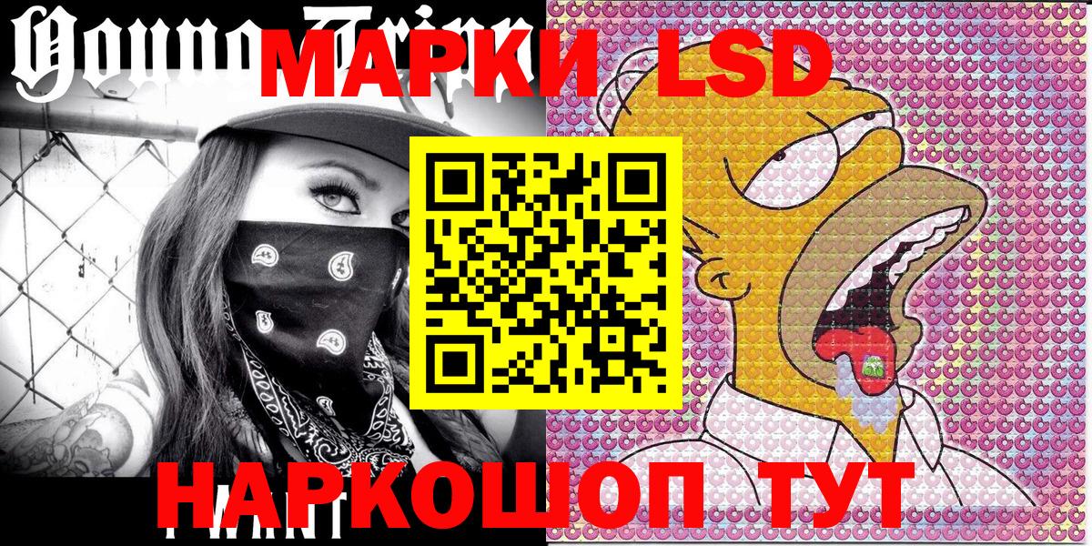 Наркотические марки 1,8мг Казань